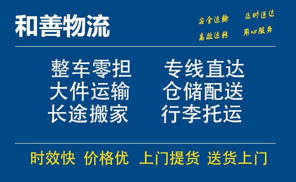 清丰电瓶车托运常熟到清丰搬家物流公司电瓶车行李空调运输-专线直达